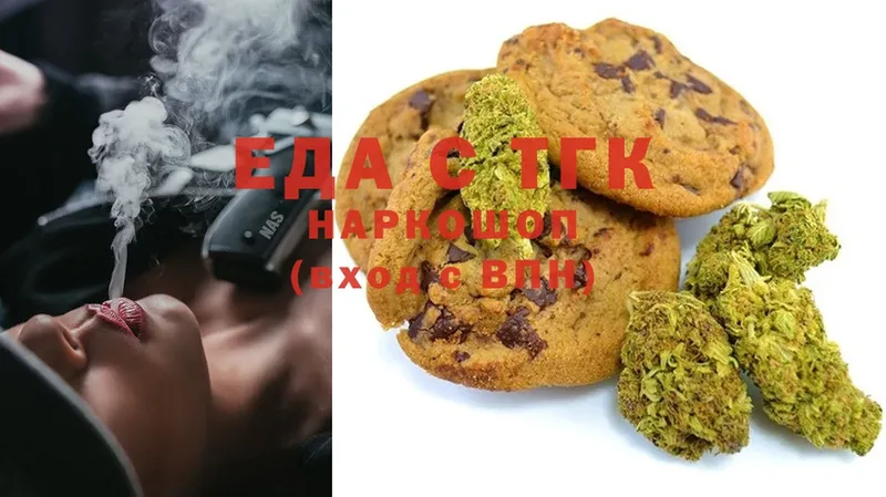 Canna-Cookies марихуана  Донецк 